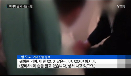 사진=ytn 뉴스 방송 영상 캡처